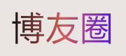 BoYouQuan